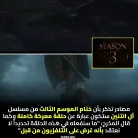 موسم سود و موسم الحروب ❤️‍🔥🫡 #ديمون_تارغاريان #daemontargaryen #الامير_المارق #رينيرا_تارغيريان #عبدالله_غرايمز #فيصل_غرايمز 