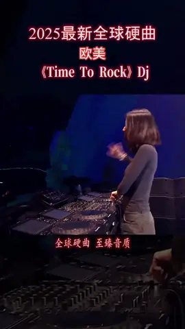 Classic DJ dance music, it's too good to listen to while driving. 经典DJ舞曲，开车听太上头了。