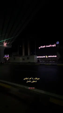 🚶🏻‍♂️❤️‍🩹…! #اكسبلورexplore 