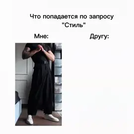 #typ #реки #реки #стиль #я  #друг  #абушка 
