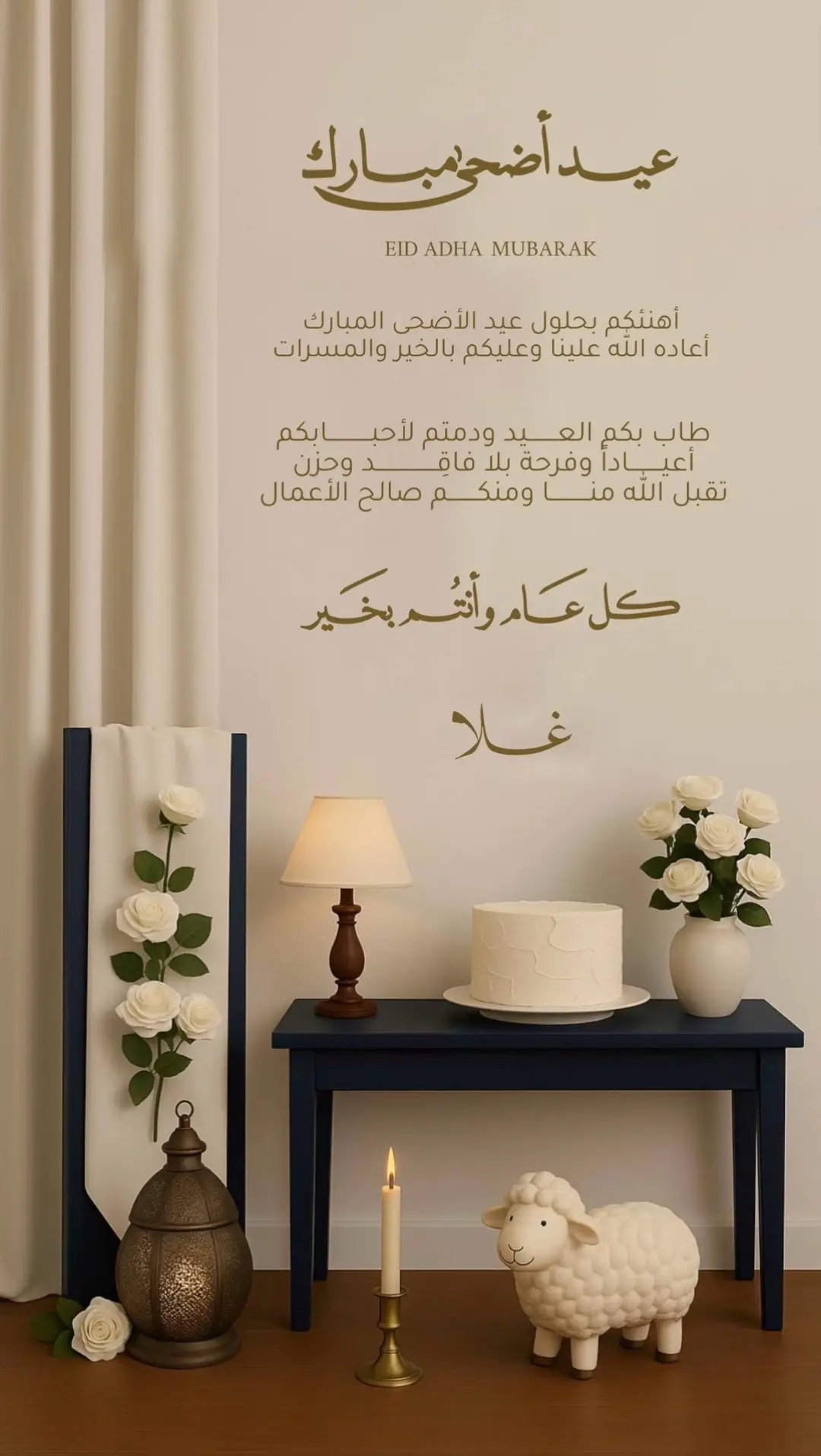 #تهنئة عيد ب اسامي حلالكم #بطاقة_الكترونية #eid_saeed #تهنئة_عيد_الاضحى #تصميمي #حلالكم #بدون_حققوق #اكسبلورررررررررررررررررررر #الشعب_الصيني_ماله_حل😂😂🏃🏻‍♀️ #مالي_خلق_احط_هاشتاقات🧢 #فولو #trending #yyyyyyyyyyyyyyyyyy #عيد_سعيد #عيد_مبارك #حلالكم 