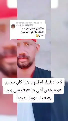 Réponse à @user2153659169371 #مقلب_جديد #قصص_واقعيه #قصص_تنال_اعجابكم #الامارات_العربية_المتحده🇦🇪 #الشرق_ال #مقاطع #السعودية🇸🇦 #السعودية_الكويت_مصر_العراق_لبنان #مقلب_ضحك #مقالب_ضحك_وناسة #تد 