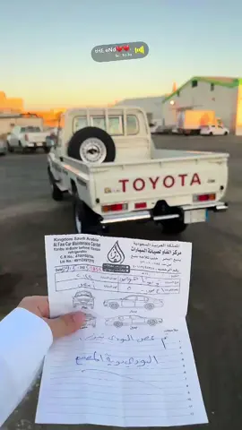 وراح الله يبارك لراعيه والله يعوضنا بالأطيب✨. #ماشاءالله #شاص_٢٢ #شاص_2022 #شاص_ابيض #المدينه_المنوره #ينبع_المزه #ينبع_الصناعية #شاص_تويوتا 