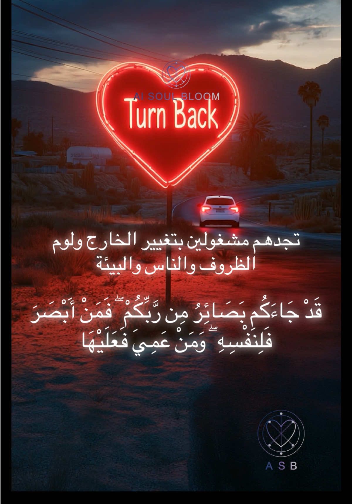 لماذا لا يتغيّر شيء في حياتك؟ | السرّ الذي لا يخبرك به أحد عن التغيير الحقيقي