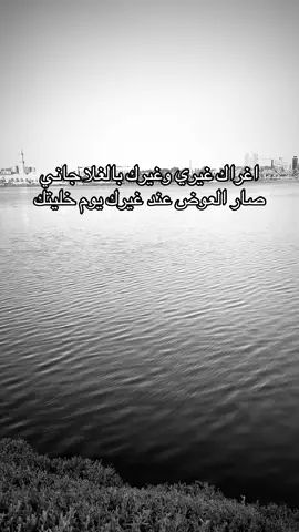 صار العوض عند غيرك #fyppppppppppppppppppppp #مافيني_حيل_احط_هاشتاقات #الضويحي #عبدالمجيد_عبدالله #المملكه_العربيه_السعوديه🇸🇦 #اكسبلورexplore #تعووب 