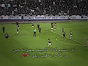 من كه س نه ڤيت❤️‍🩹.#fyp #foryou #foryoupage #فيسكا_برسا_دائماً_وابداً🔵🔴 #كرة_القدم_عشق_لا_ينتهي👑💙 #pedrigonzalez #championsleague #tiktok 