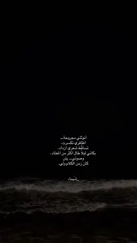 النص بقناة التليكرام💛#fyp #foryou #books #art #كتاباتي #messi #messi #كاظم_الساهر #نزار_قباني 