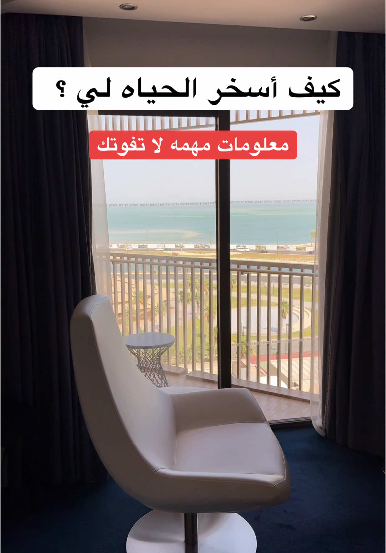 كيف أسخر الحياه لي ؟ 