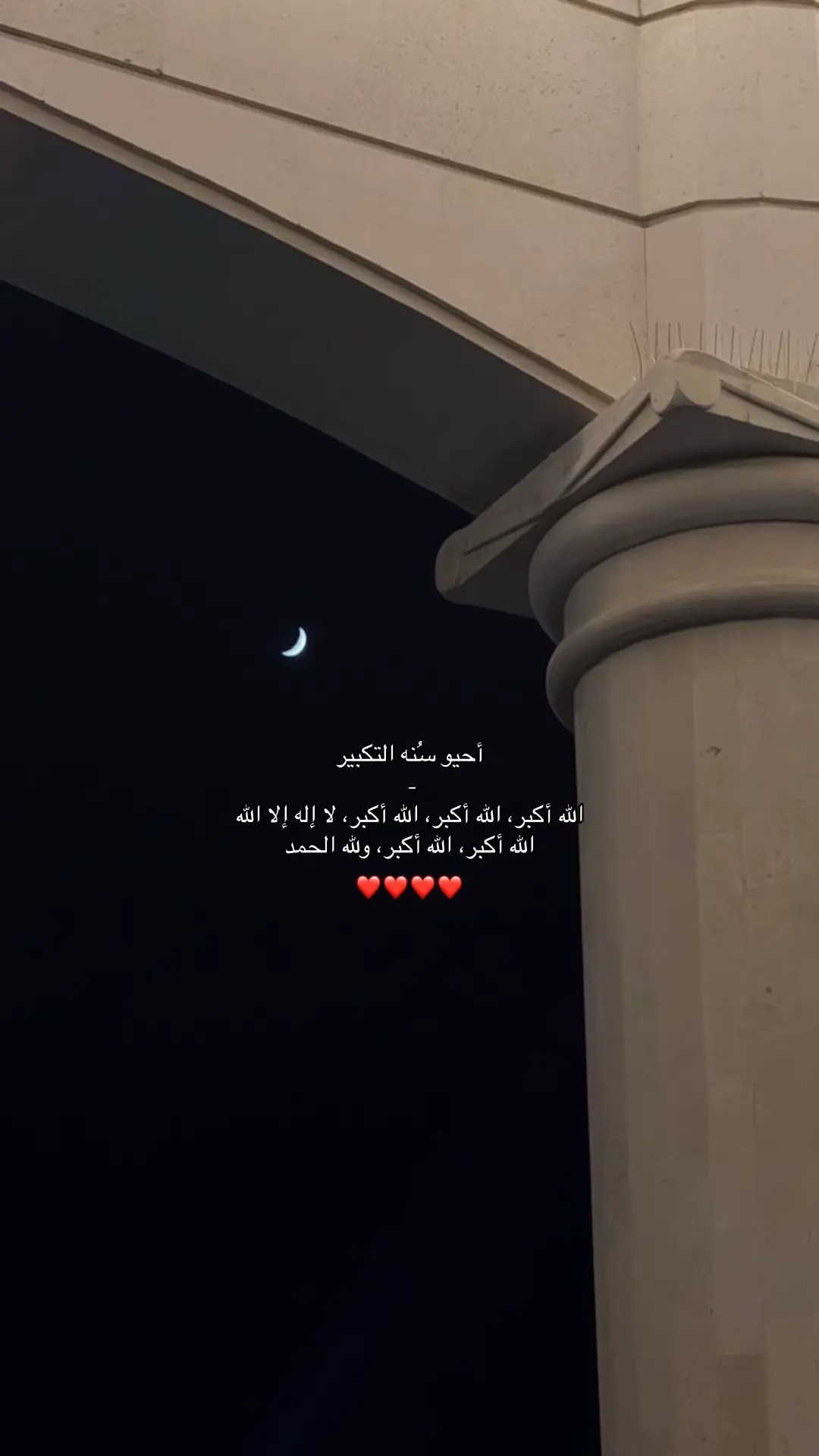 #عشر_ذي_الحجة #explore #viral #يوم_عرفة 