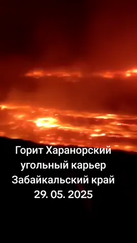 #уголь #забайкальскийкрай 