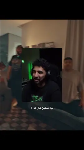 والله ردة فعل عادل موتتنيييي 😂😂😂😂😂😂😂 @Bo3omarEats @3ADEL | عادل @صلّيح  #فالكونز #فالكون #صليح #عادل #ابوعمر #للي #فواز #حماده #الشعب_الصيني_ماله_حل😂😂 