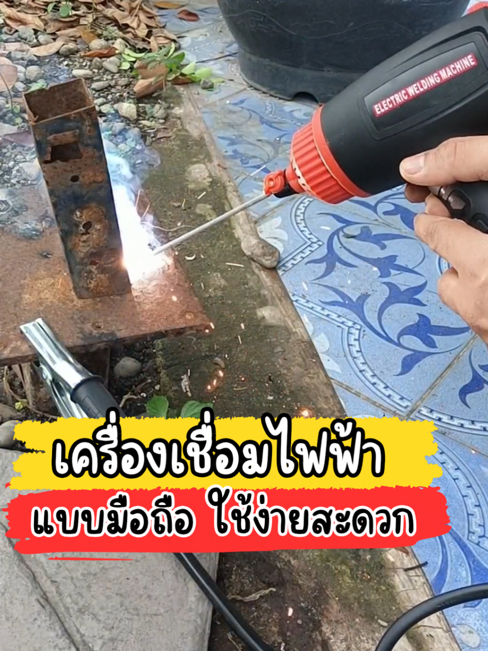 เครื่องเชื่อมเหล็ก เครื่องเชื่อมไฟฟ้าแบบมือถือ ใช้งานง่ายสะดวก ให้ลวดเชื่อมมาพร้อมใช้งานได้เลย จอปรับแบบดิจิตอล LED #ตู้เชื่อมไฟฟ้า #เครื่องเชื่อมไฟฟ้า #เครื่องเชื่อมไฟฟ้ามือถือ       #ตู้เชื่อมไฟฟ้ามินิ #ช่างเชื่อม #ช่างหลังคา #tiktokครีเอเตอร์ 