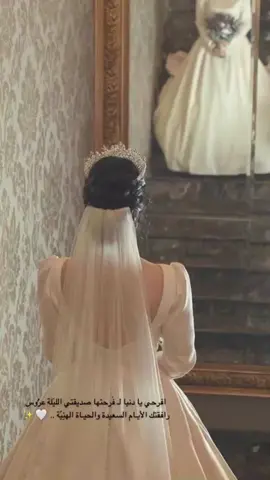 تصميم تهنئة لعروسه  ربي يسعدها ويوفقها بحياتها  #عروسه👰🏻 #عروسه👰🏻الف_مبروك_الزواج 