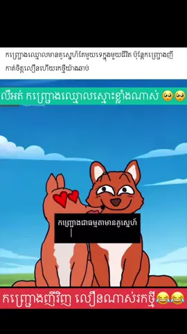 លឺអត់ គ្នាយើង?