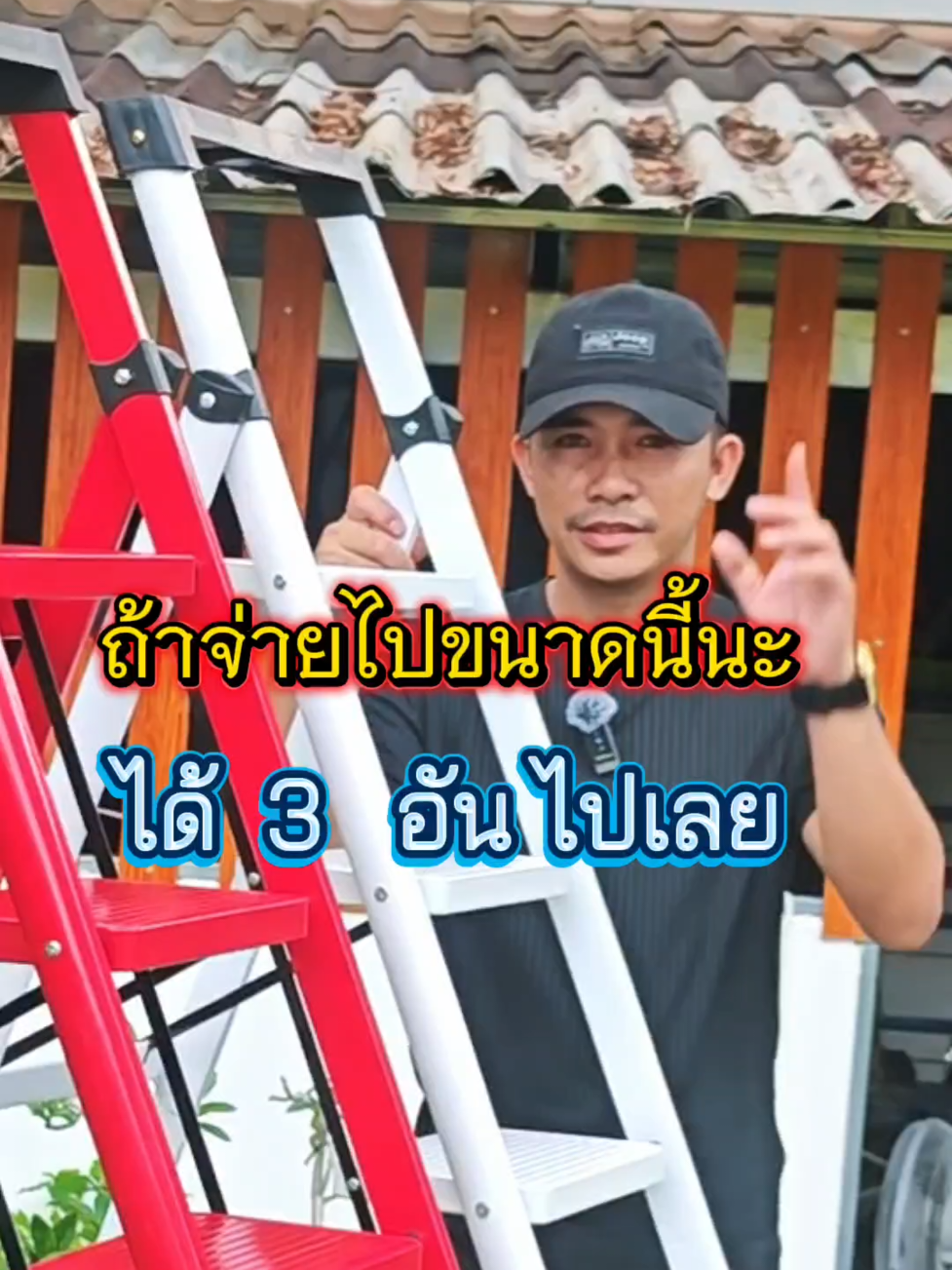 ตอบกลับ @boonrueang12 #บันไดพับได้ #บันไดเหล็ก #บันไดอเนกประสงค์ #บันได 
