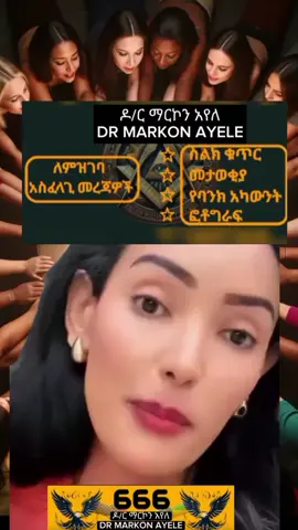 #fypシ゚ #vayral #foryoupage #ethiopian_tik_tok🇪🇹🇪🇹🇪🇹🇪🇹 