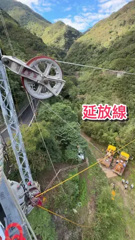 #電塔 #鐵塔 #高壓電 #送電線工事 #台電 #工地人生 #工地日常 #高空作業 #墜落 #風景 #天空 #輸電 #segurancanotrabalho #linhadetransmissão #trabalhoduro #powerlineman #lineman #fypp #colombia #bolivia #brasil #piaui #peru🇵🇪 #vidaloca #usa #japan #日本 #🇯🇵 #🇹🇼 #臺灣 