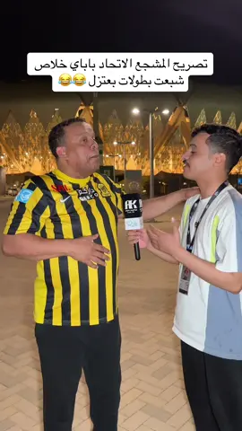 #ابوسمره_عايض #اكسبلوررر #الاتحاد #fyp 