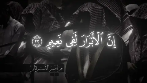 دعواتكم للوالدة بالشفاء العاجل ، إن الأبرار لفي نعيم | الشيخ ناصر القطامي 1423هـ , Surah Al-Mutaffifin | Sheikh Nasser Al-Qatami #قرآن #القرآن_الكريم #سورة_المطففين #ناصر_القطامي 