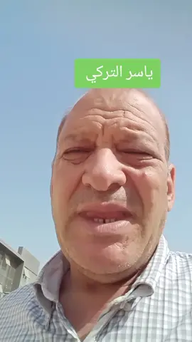 الله يرحمك يابابا 