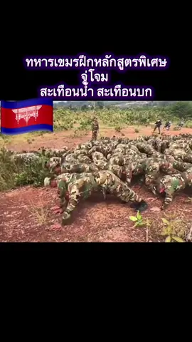 #ดันขึ้นฟีดที #เขมร #อย่าปิดการมองเห็น #ด่วน 
