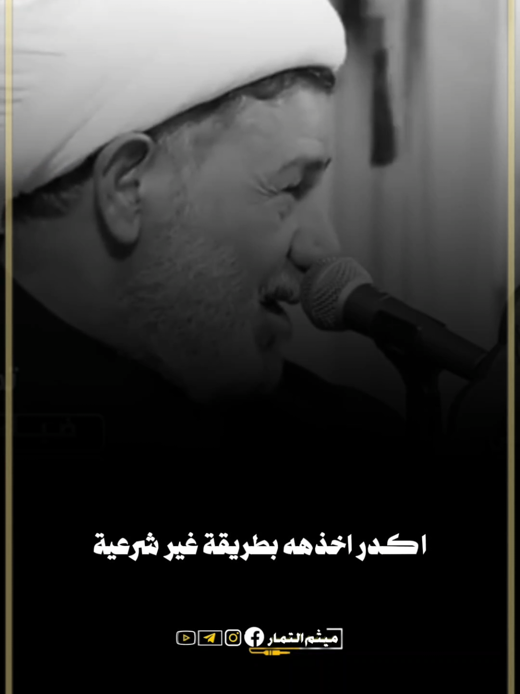 #الشيخ_جعفر_الابراهيمي✪  #مشاهير_تيك_توك  #لايك_متابعه_اكسبلور  #سوحركةاكسبلو☑️👊 