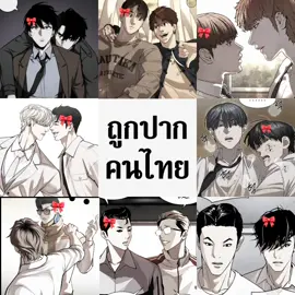 ถูกปากคนไทยไหมคะ😘#สวนโพสวนหมัด #พิกัดลับกรุงเทพ #คิมซอ #แจซอก #โยจิน #จุนจง #แมสเถอะ #webtoon #lookism #ฟีดเถอะขอร้อง #ฟีดดดシ #fyp #ซอนฮัน #ข้าราชการพิเศษ #จุงดก #omniscientreader #ตี๋พีท #นักฆ่าย้อนวัย #แทฮุนโฮบิน #นักสู้ทูปเบอร์ #ถูกปากคนไทย#ลิงลพบุรีlookism 