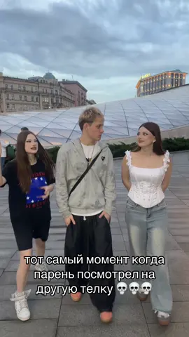 они афигели 