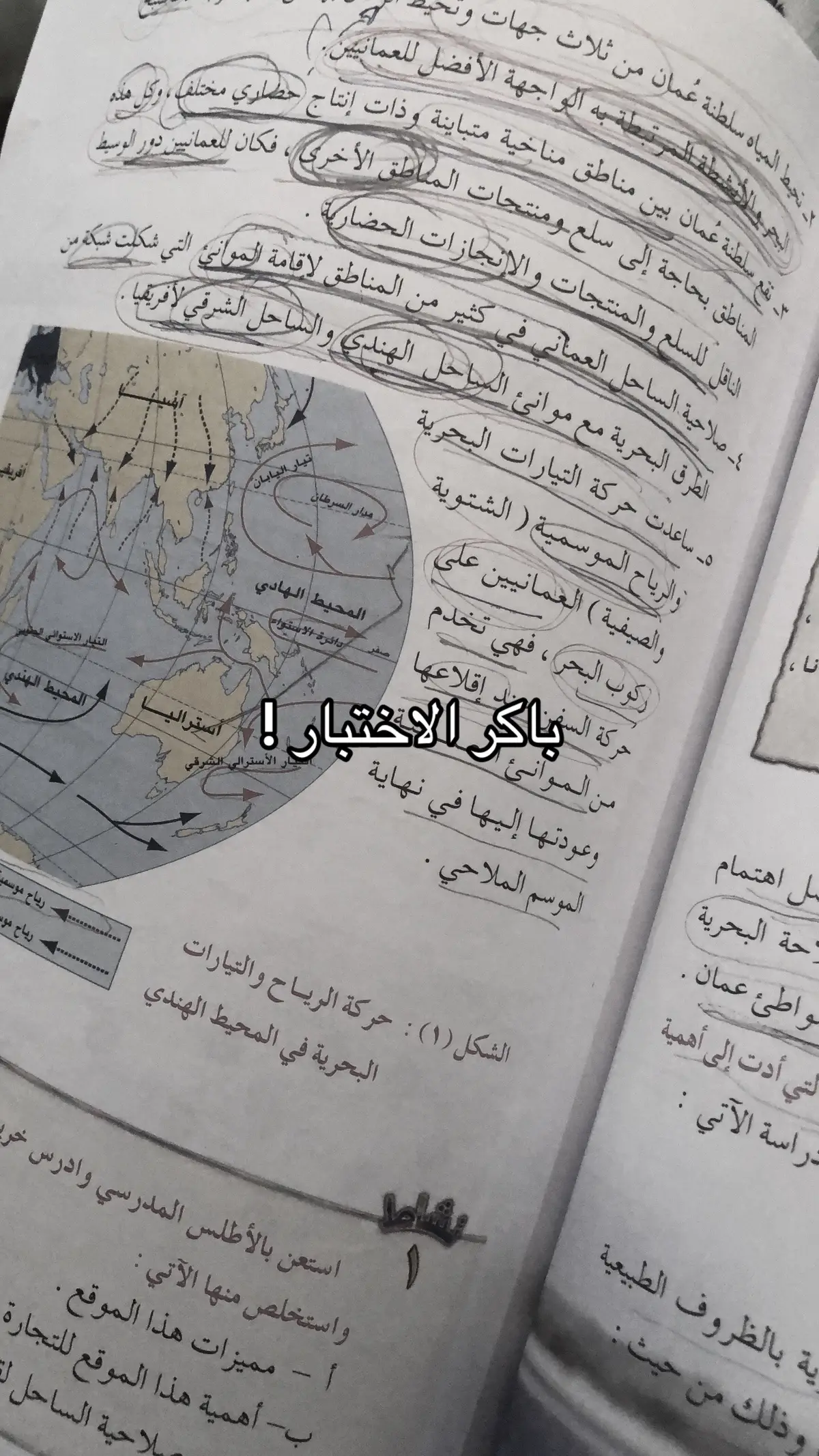 #باكر #اول #اختبار #هواجيس #اختبارات_نهائيه #oman #عمان #دارسات #انجليزي #تاسع #صف_تاسع #سلطنه_عمان #العيد  