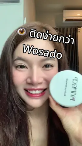 เหมาะสำหรับคนเริ่มต้น #ขนตาแม่เหล็ก #domiya #ต่อขนตา 