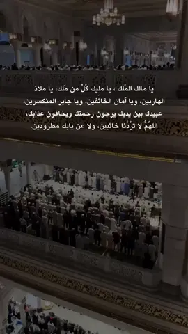 #يامالك_الملك_يامليك_كل_من_ملكت #اعادة_النشر🔃 #حركة_إكسبلور #اللهم_صل_وسلم_على_نبينا_محمد #ضيفوني_فضلا_وليس_امرا_😭🥰🥺 