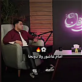 #spl امام عم التوكتوك🤣🤣 #امام_عاشور #دونجا #الاهلي #الزمالك #explore #اسلام_كابونجا 