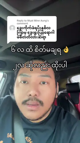 Replying to @Myat Minn Aung #drzarnizin #မန္တလေးမြို့ #တောင်ကြီးမြို့ #ရန်ကုန်မြို့ #ကျန်းမာရေးဗဟုသုတ 