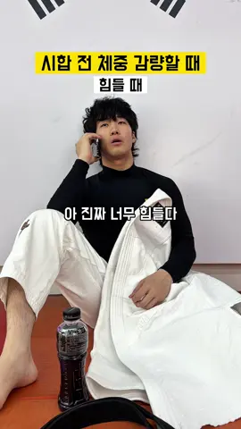 이건 해본 사람만 알지…🤯 #용용용 #추천 #fyp #유도 #judo #틱톡스포츠 #운동 #sports #judoka #주짓수 #jiujitsu 