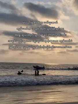 #foryou #foryoupage #tiktokmyanmar #feelings #lyrics #fypツ #fypツ 