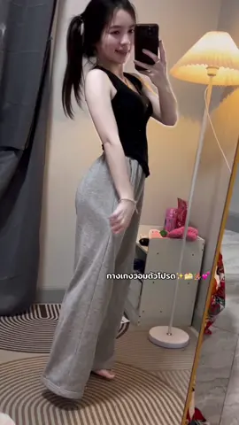 🧁✨กางเกงวอมร์ขายาวเลือกความยาวได้✨🧁 #กางเกงวอร์ม #กางเกงวอมขายาวผู้หญิง 