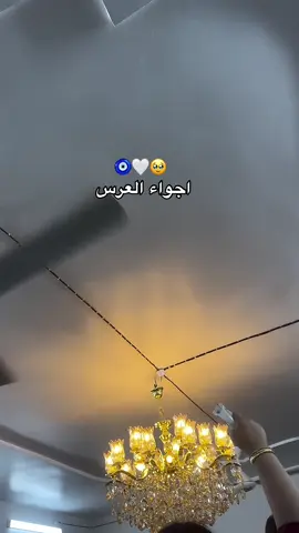 #حفلات #💃 #🎈 