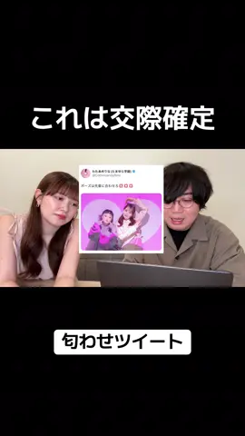 付き合ってない彼女との匂わせ投稿してみた #たまゆら学園 #妄想カップル #匂わせ 