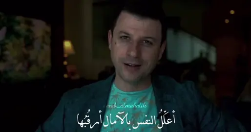 أعلِّلُ النفس بالآمالِ أرقُبُها.            ما أضيقَ العيشَ لولا فسحةُ الأمَلِ                      #ديوان #شعر #الطغرائي #حكمه #بلاغه 