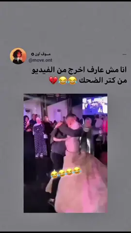 وربناا بنمووووت 😂#😂😂😂😂😂😂😂😂😂😂😂😂😂😂😂 #موت😂😂😂😂 #👀♥️🌍🎶🎵💖 #youssef🦅🤎 #الشعب_الصيني_ماله_حل😂😂 #foryou 