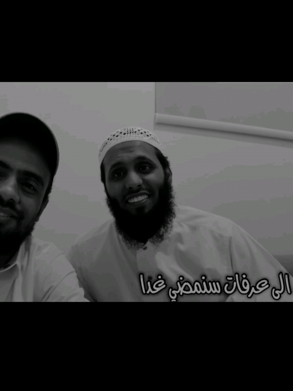 ..👇🏻🤍🤍 الخميس 9 ذو الحجة الموافق 5/6/2025  `(يوم عرفة)`  اغتنموا سويعات ذلك اليوم المبارك، يوم صيامه يكفر سنة ماضية وسنة باقية 
 يوم يباهي الله بعباده ملائكته ويغفر لهم ، 
 فأكثروا من الدعاء والتسبيح والتحميد والتهليل يا أحبتي 
 ولا تنسونا من دعواتكم الطيبة، وصلوا أرحامكم ، وانفقوا في سبيل الله ما استطعتم ، اسأل الله أن يقبل  منا ومنكم صالح الأعمال 
 ورزقكم التوفيق والسداد ، 
 وكل عام وأنتم بخير وإلى الله أقرب وعلى طاعته أدوم  #عرفات 

