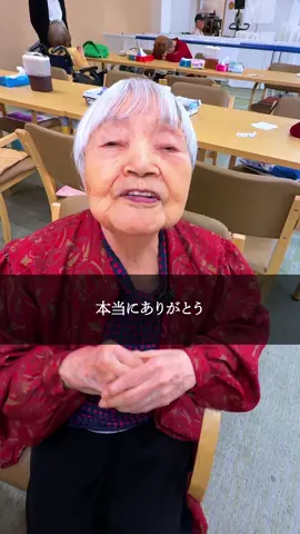 いつもありがとう👵✨#介護 #介護士 #おばあちゃん #日常 #名言 #ふさえ 