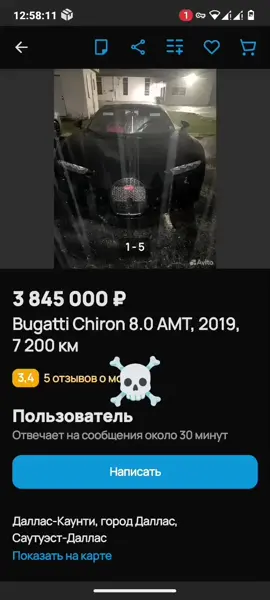 Обмен на Приору #рекомендации #bugatti #врекомендации 
