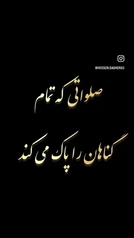 #الههم_صلي_على_محمد_وآل_محمد🤍 #گناه #fyppppppppppppppppppppppp #foryoupage #fyp #foryou #fypage #