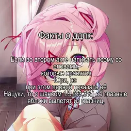 опять с нацуки ее хотя это больше как секрет ддлк , а не факт, но ладно и так сойдет.#докидокилитературныйклуб #Юрелеблю #докидокилитературныйклуб #докидоки #докидоки #докидоки #докидоки #докидоки #on #fypシ゚ #рекомендации #докидокилитературныйклуб #докидоки #докидоки #докидоки #докидоки #докидокилитературныйклуб #докидоки #докидоки #докидоки #Фактыодокидоки 