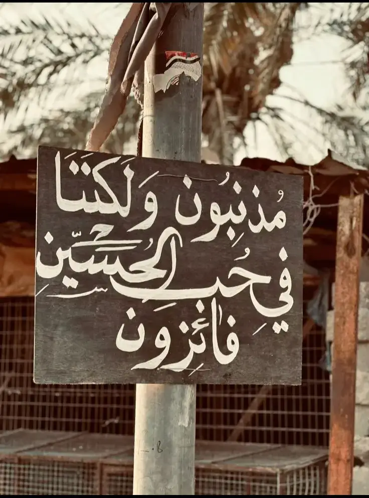 #صور #لايك#اعادة_النشر🔃 #ياحسين #متابعه #الحمدلله_دائماً_وابداً💚🌧️🤲  #fyp #مالي_خلق_احط_هاشتاقات  #محرم_عشوراء #viral #ترند #سيد_سلام_الحسيني  #الشعب_الصيني_ماله_حل😂😂 