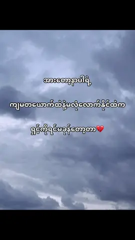 လူယုတ်မာ*😆💔#စာတို #စာသား #feelစာသား🥀 #tiktok #tiktokmyanmar #fry #for #foryoupage #ဒီတခါတော့fypရောက်လိုက်တော့ #trendingsong #trend #moots? #foryou #foryoupage 
