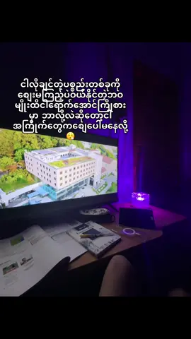 🫥#loki🦥🤎 #viwesproblem #fyp #foryoupage #moots? #tiktokmyanmar #09 