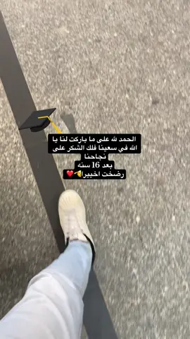 #fyppppppppppppppppppppppp #deltauniveristy #graduation #final #foryou #trend مسك الختام 🧑🏻‍🎓