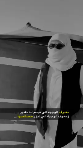 #الحويطي111 